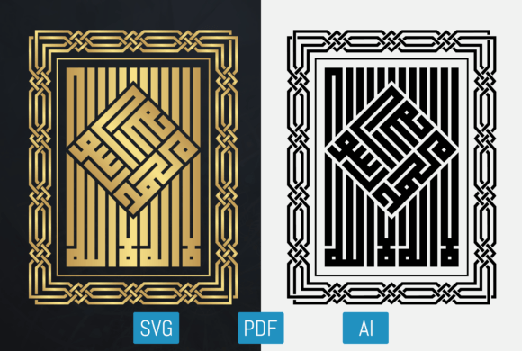 Kufic Calligraphy Shahada: A Designer's Review