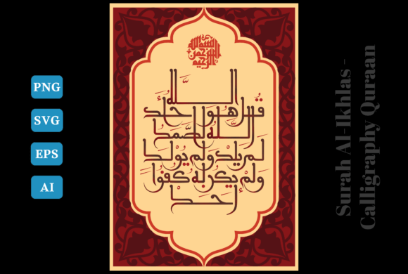 Reviewing Surah Al-Ikhlas Calligraphy for Embroidery